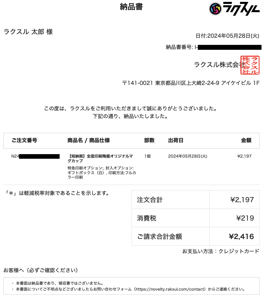 スクリーンショット 2024-06-19 11.42.54.png