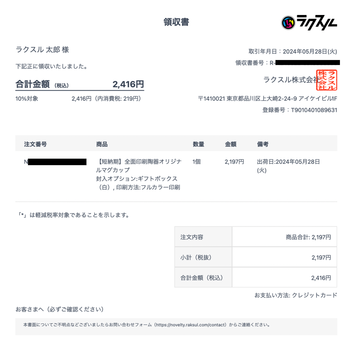 スクリーンショット 2024-06-19 11.56.42.png