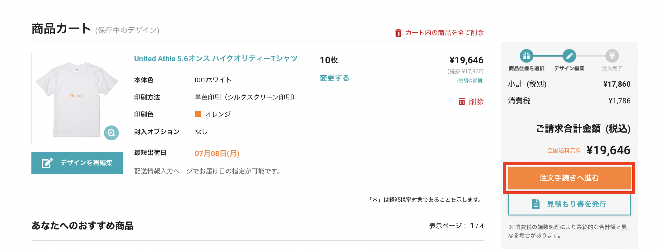 スクリーンショット 2024-06-27 14.52.53.png