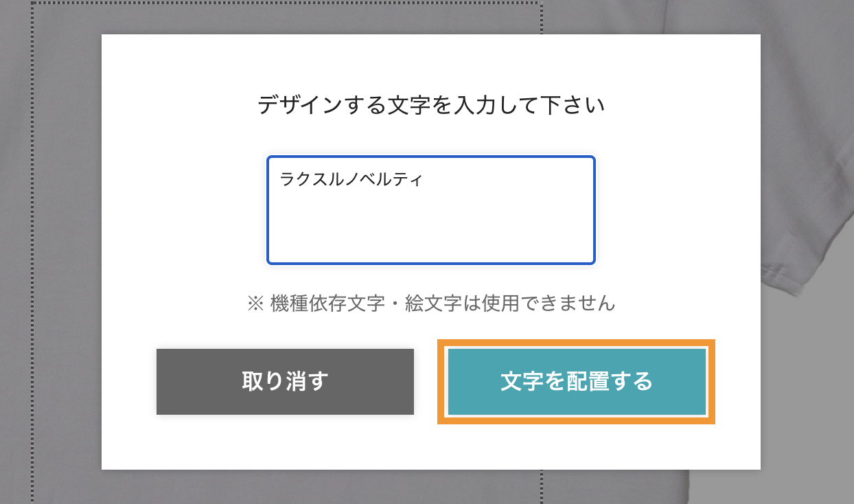 追加画面.png