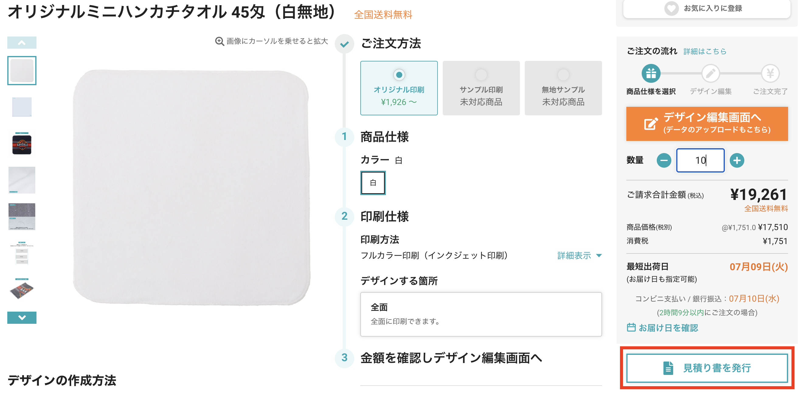 スクリーンショット 2024-07-01 12.50.23.png