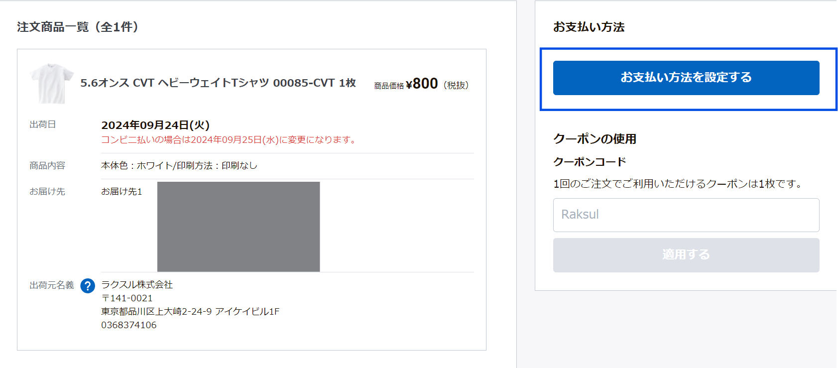 スクリーンショット 2024-09-18 122507.png