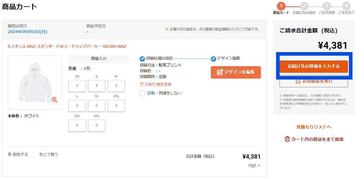 スクリーンショット 2024-08-20 183724.png