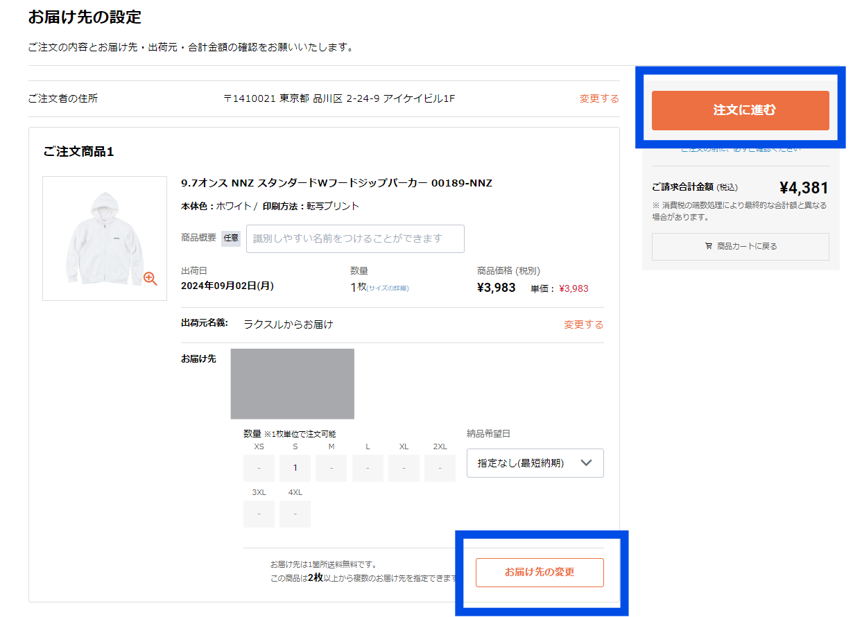 スクリーンショット 2024-08-20 184110.png