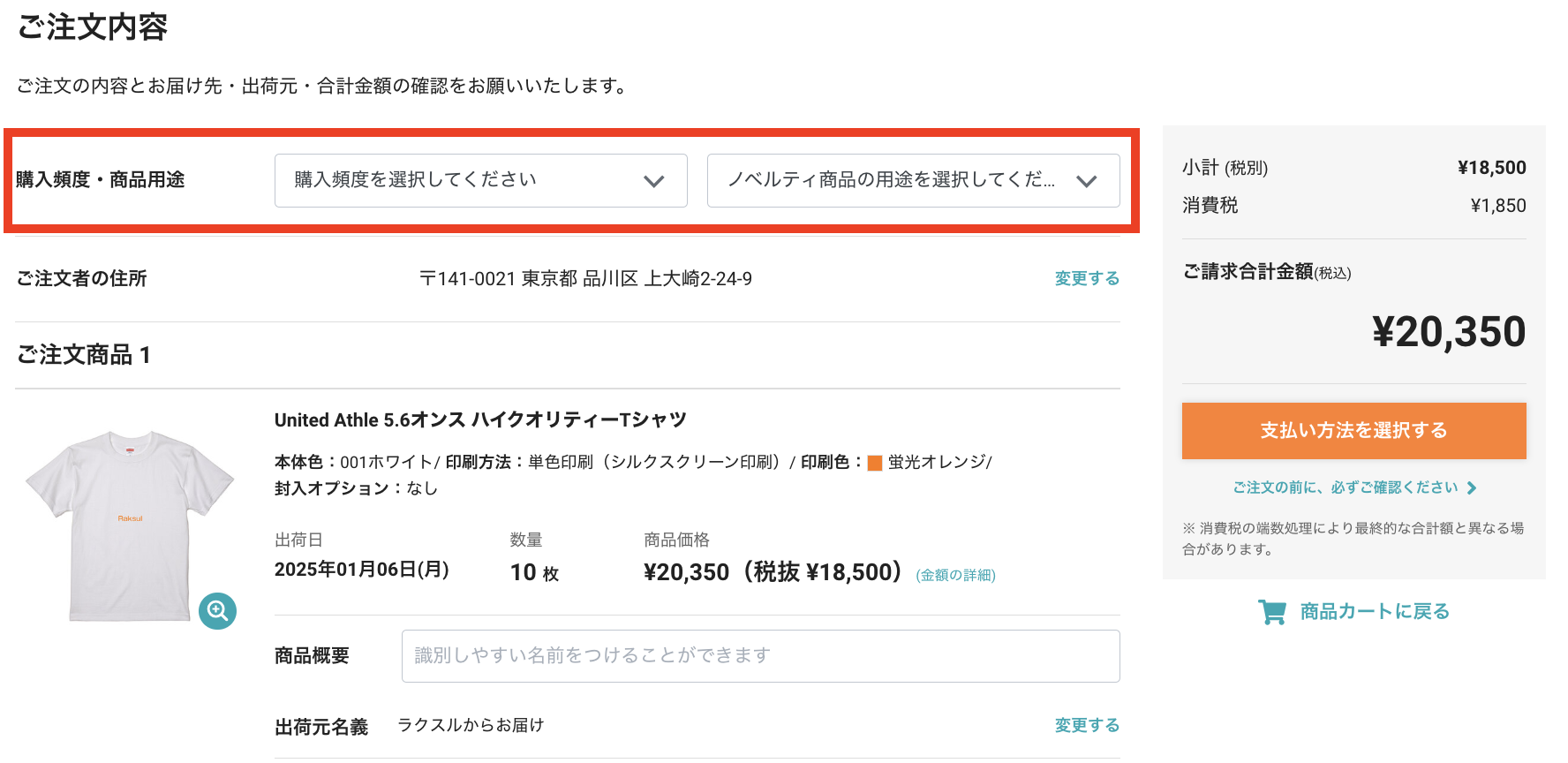 スクリーンショット 2024-12-17 19.39.58.png