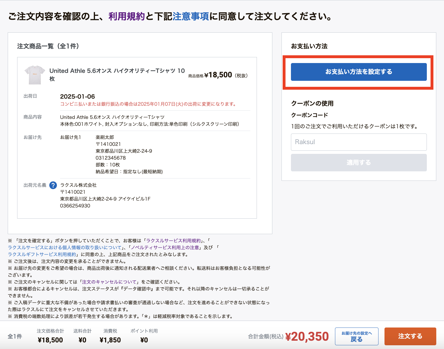 スクリーンショット 2024-12-17 20.07.15.png
