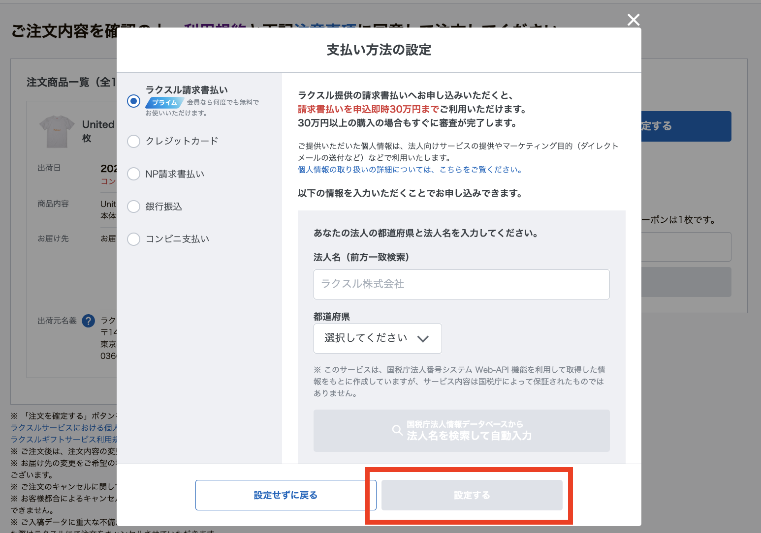 スクリーンショット 2024-12-17 20.18.49.png