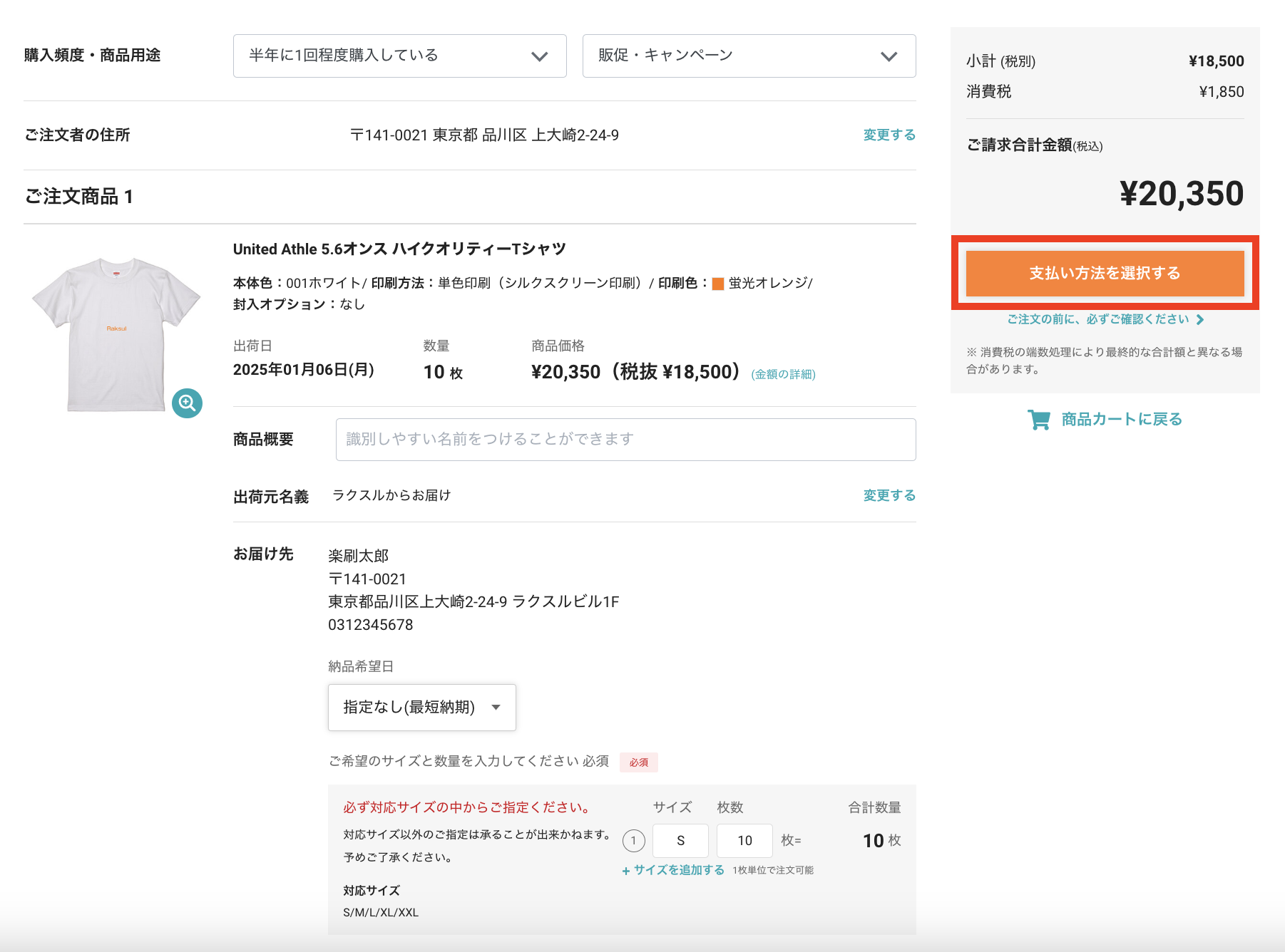 スクリーンショット 2024-12-17 19.43.26.png