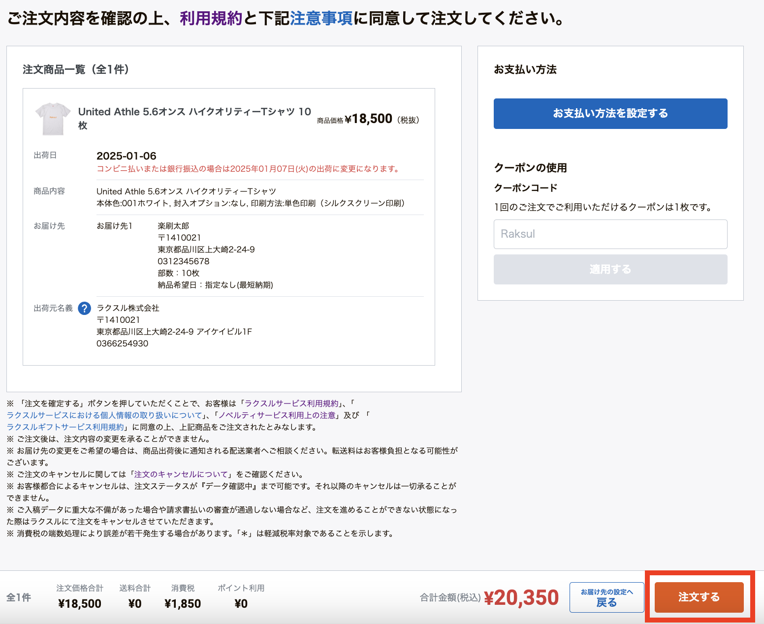 スクリーンショット 2024-12-17 20.29.01.png