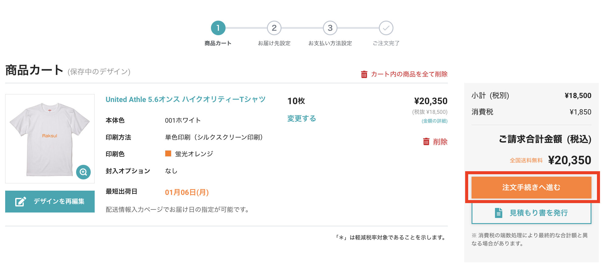 スクリーンショット 2024-12-17 20.45.59.png