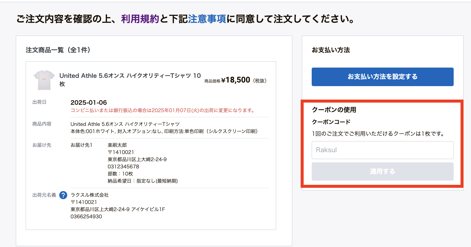 スクリーンショット 2024-12-17 20.59.12.png