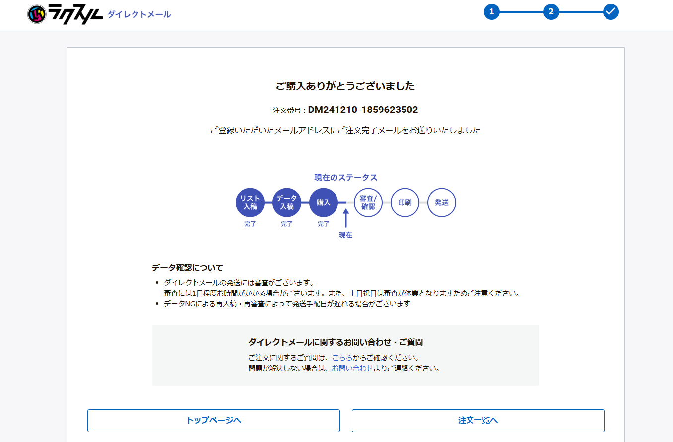 注文方法について – ラクスル ご利用ガイド