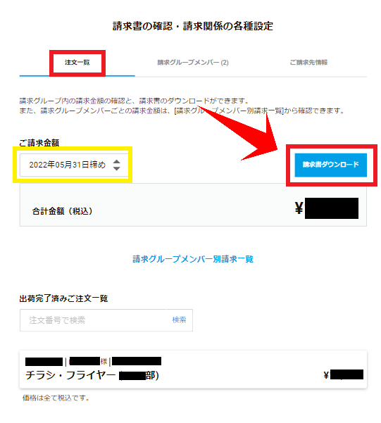 seikyuusyo.png