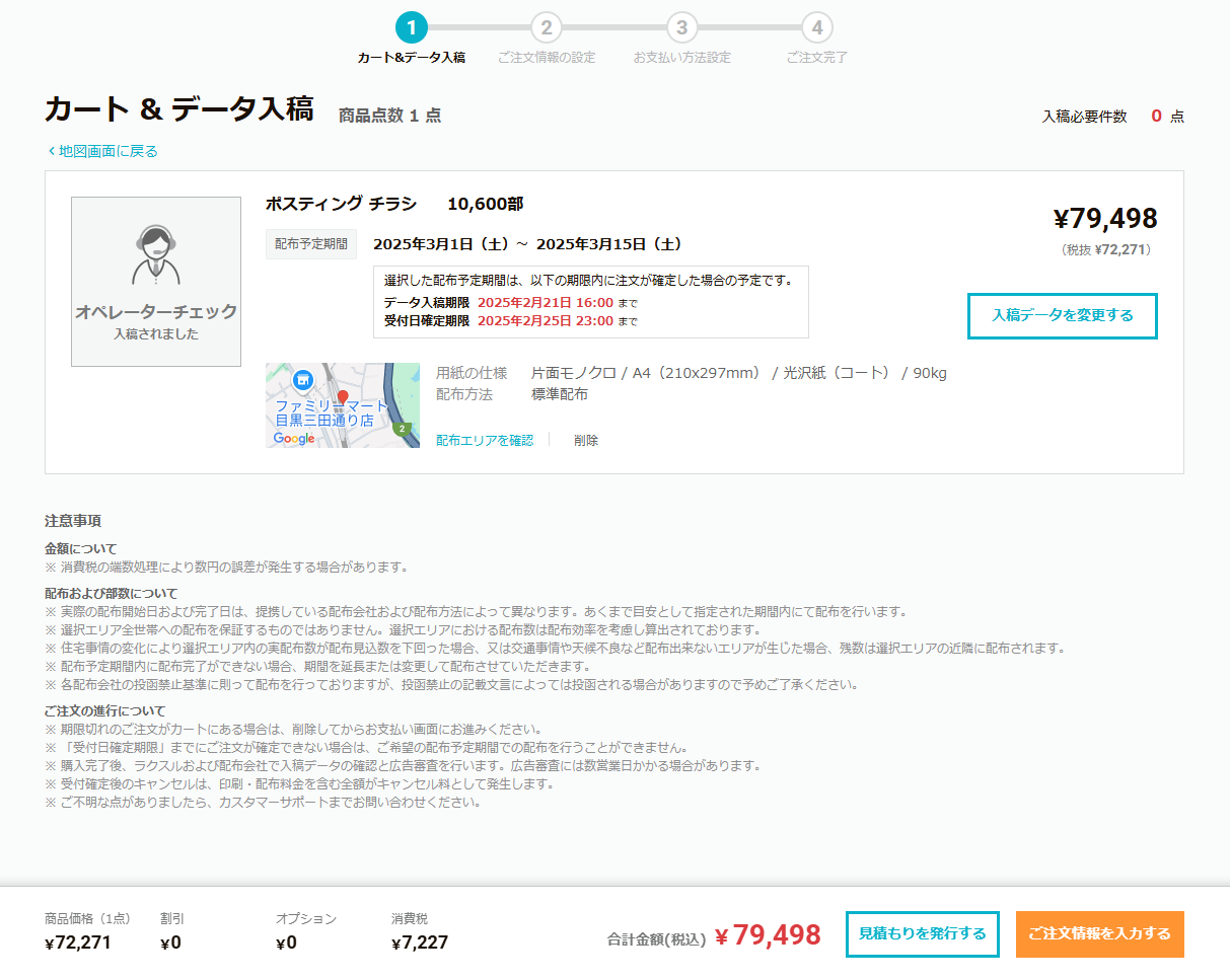 スクリーンショット 2025-02-21 143707.png