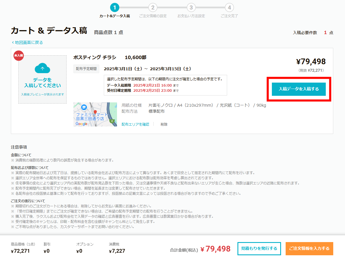 スクリーンショット 2025-02-21 142817.png
