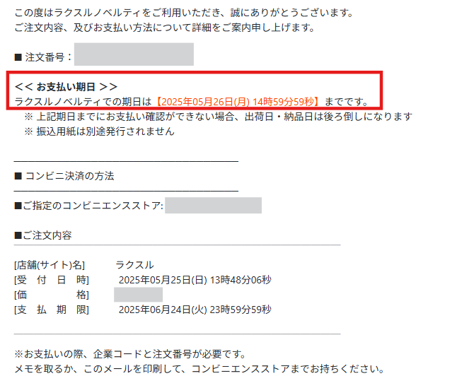 スクリーンショット 2025-05-29 202209.png