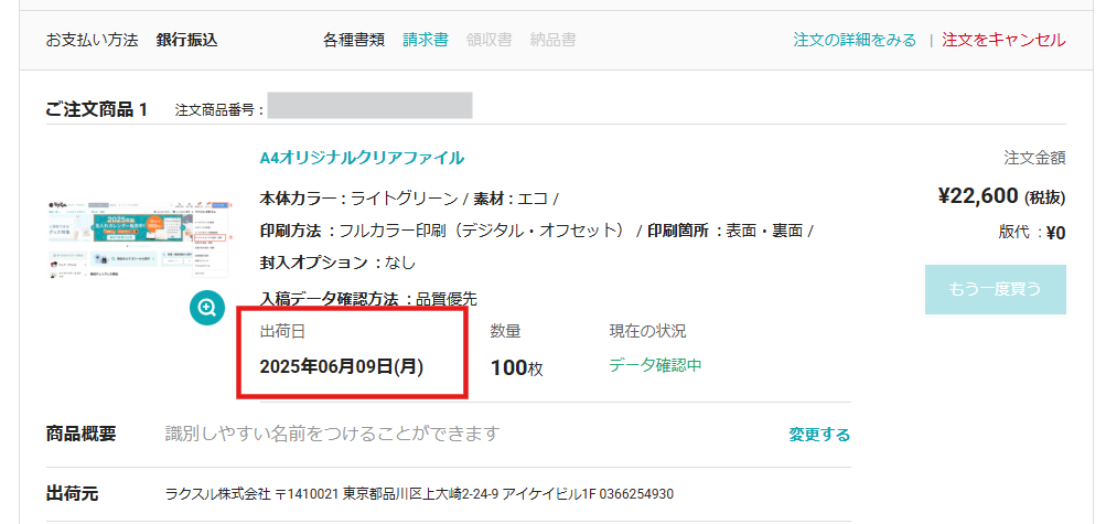 スクリーンショット 2025-05-29 205239.png