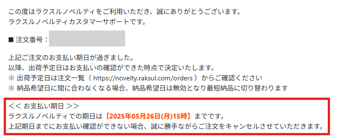 スクリーンショット 2025-05-29 212320.png