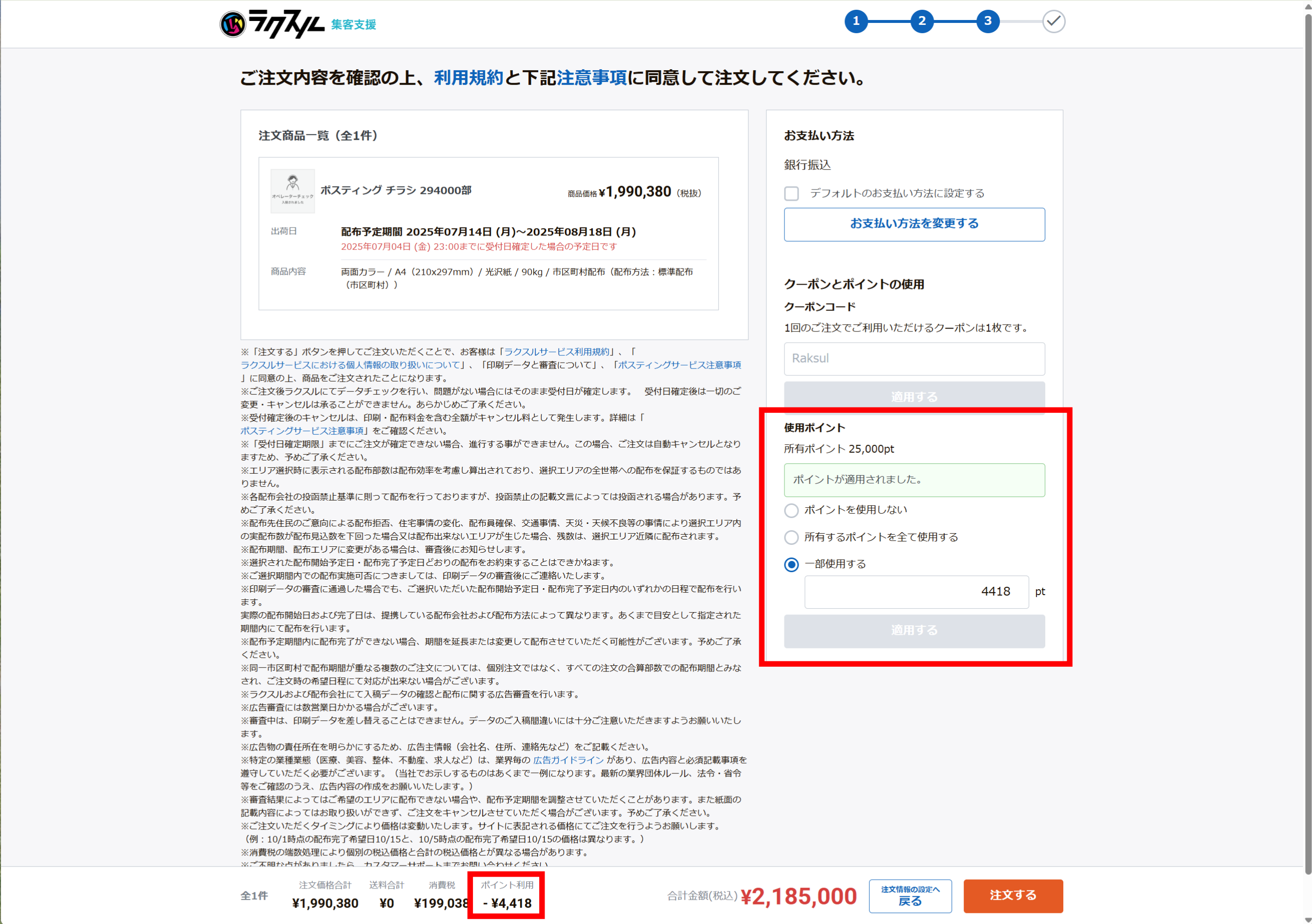 スクリーンショット 2025-06-05 110543.png