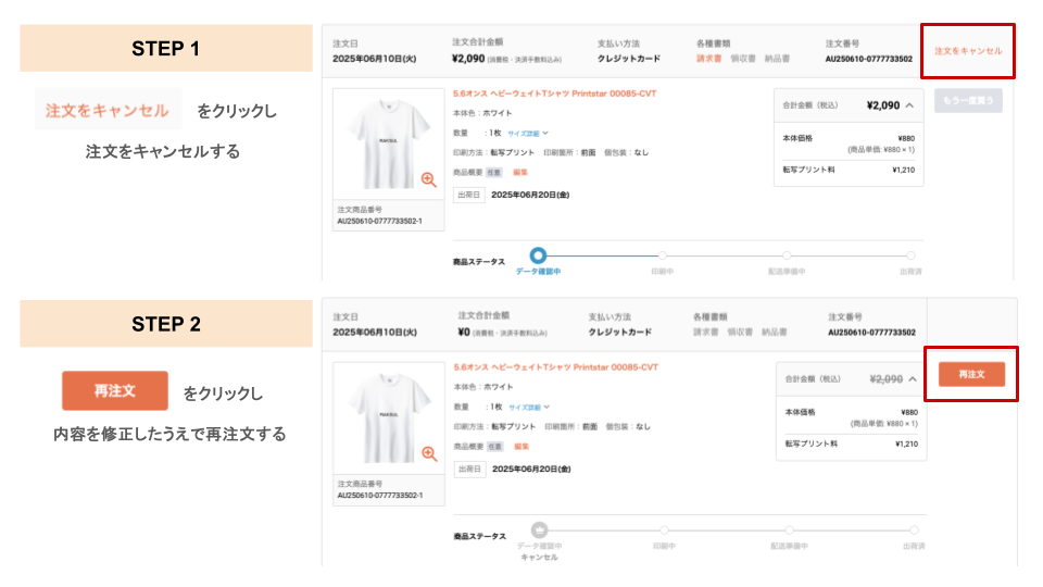 出荷元名義の変更はできますか？ – ラクスル ご利用ガイド