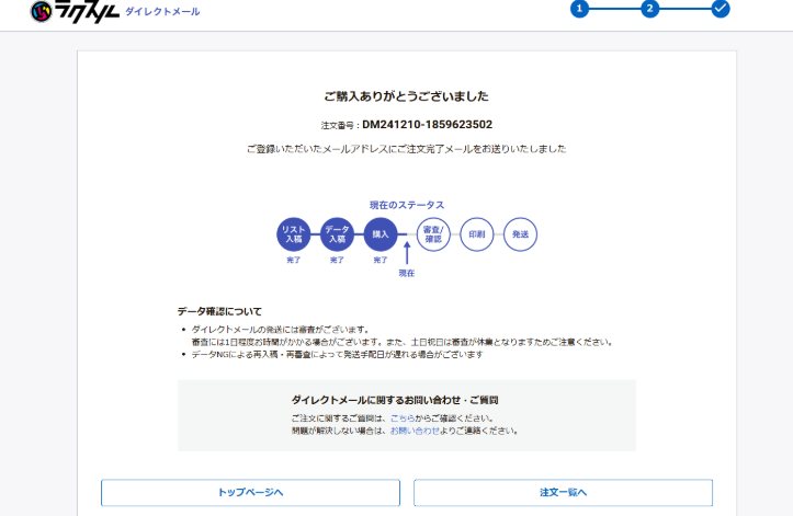 エンタープライズユーザーのみ】効果測定QRコード – ラクスル ご利用ガイド