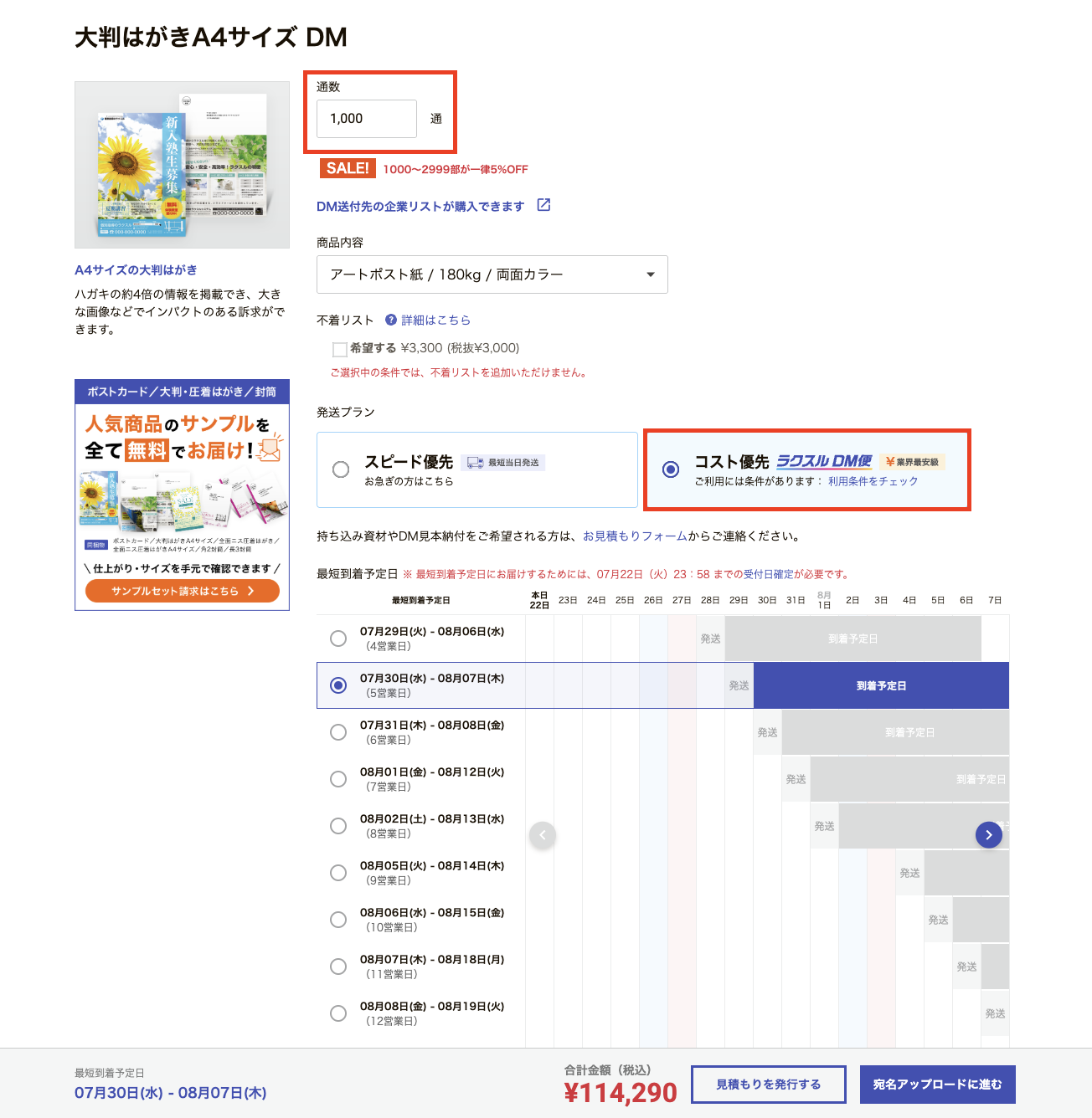 スクリーンショット 2025-07-22 11.57.22.png