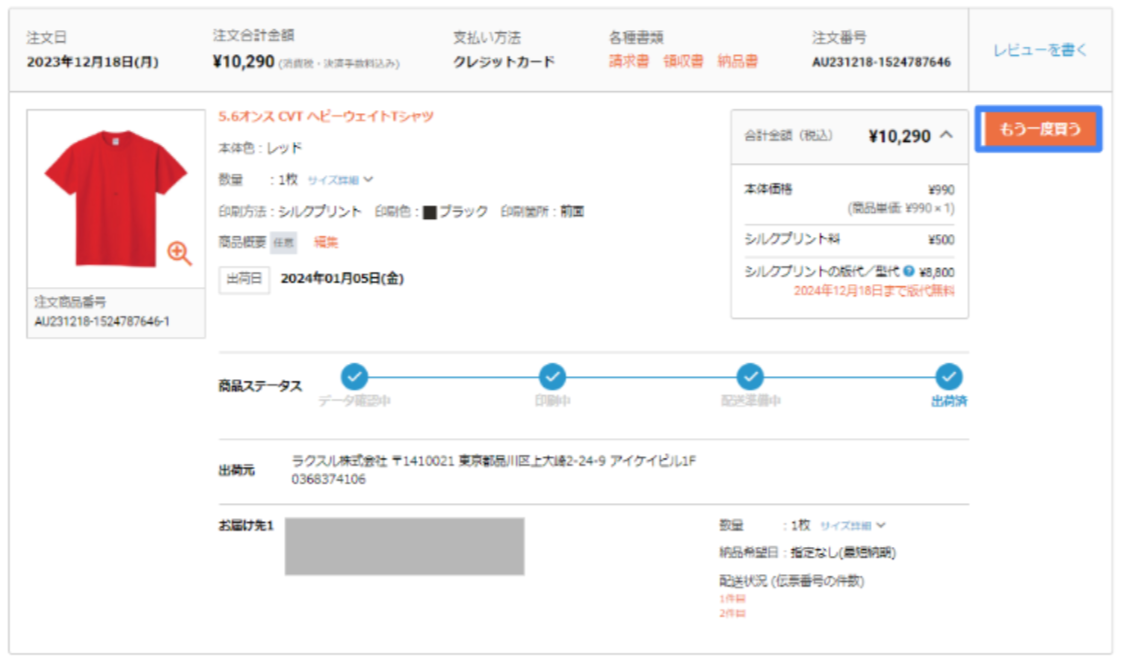 別アカウントから増刷注文操作は可能ですか？ – ラクスル ご利用ガイド