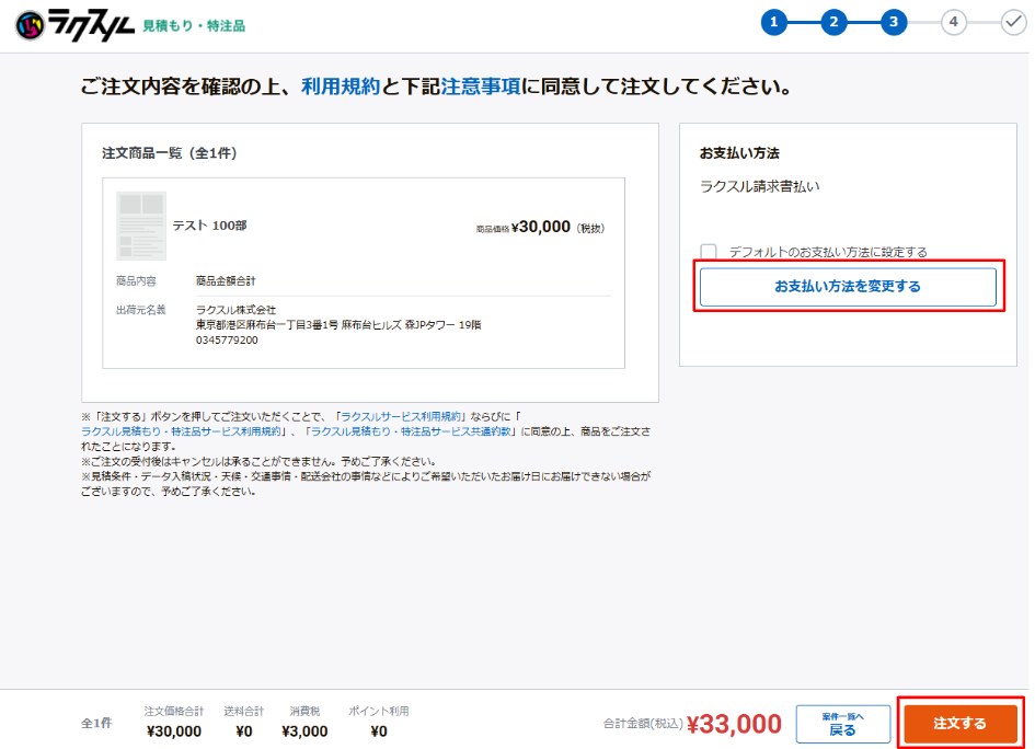 メルル様注文ページ 注文IDの確認方法 – Makuakeヘルプページ