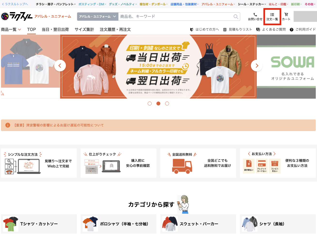 データチェック結果の確認・操作方法 – ラクスル ご利用ガイド