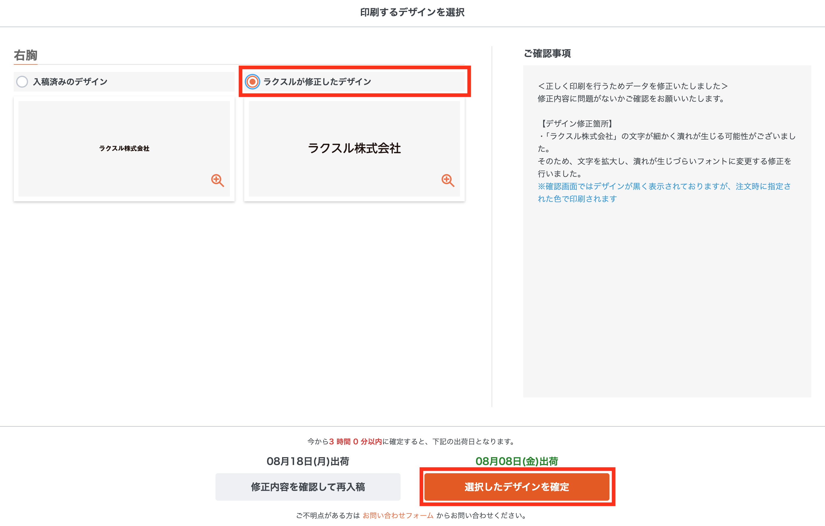 データチェック結果の確認・操作方法 – ラクスル ご利用ガイド