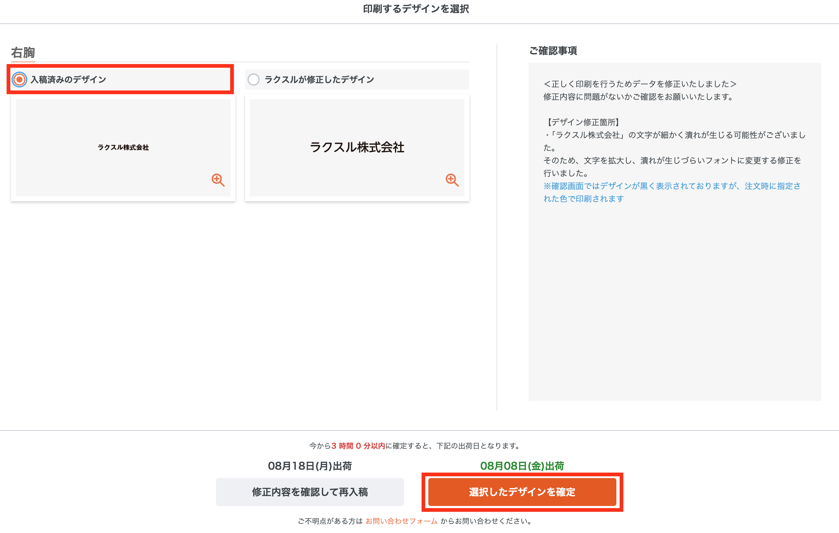 データチェック結果の確認・操作方法 – ラクスル ご利用ガイド