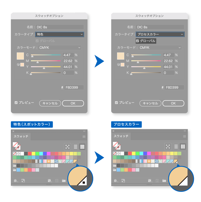 icon_package_spotcolor2.png