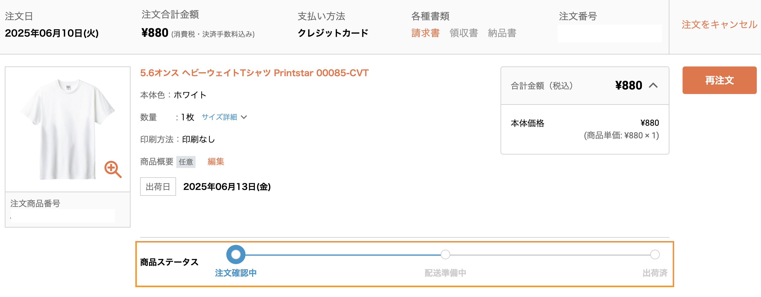 スクリーンショット 2025-08-07 17.21.51.png