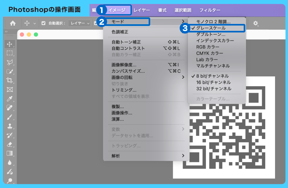 QR_PS01.png
