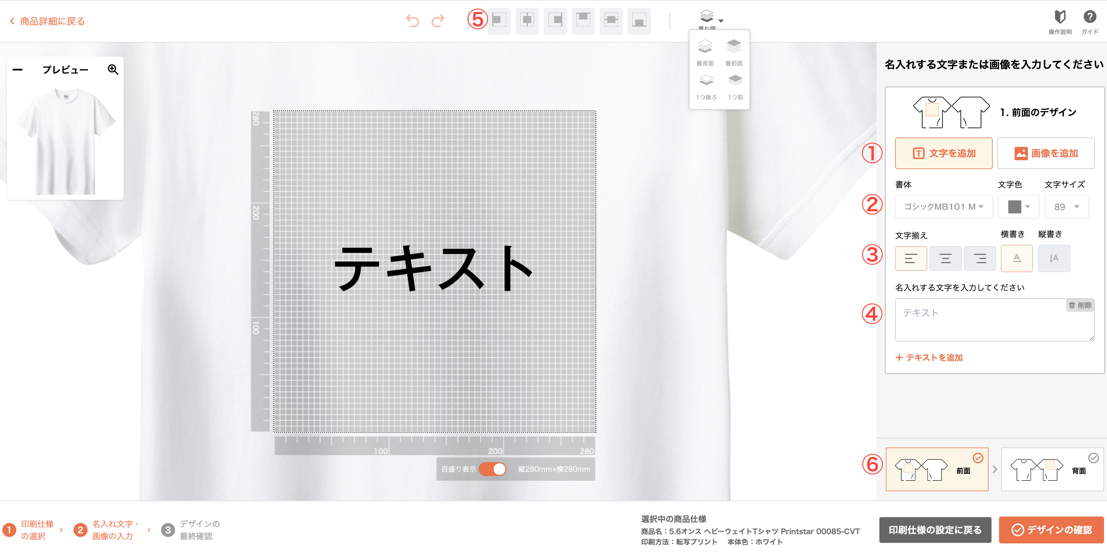 デザイン編集ツールの基本操作 – ラクスル ご利用ガイド