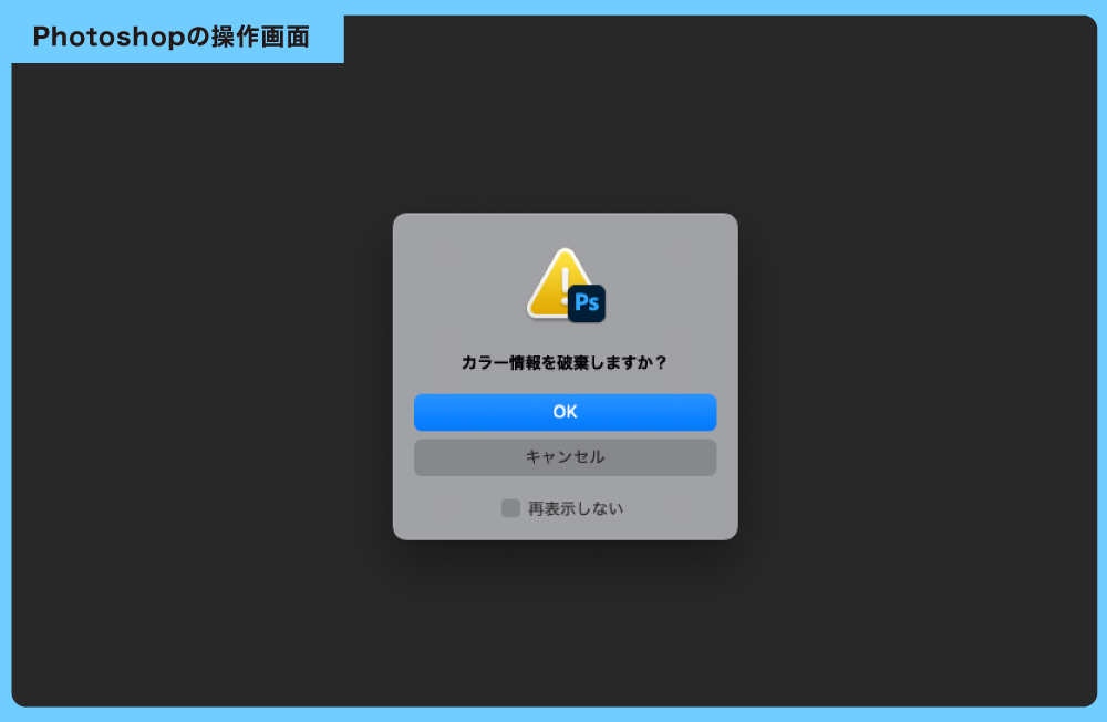 color_info_delete.png