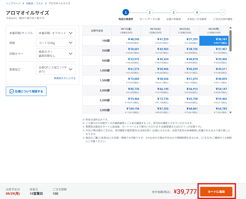 見積書①.png