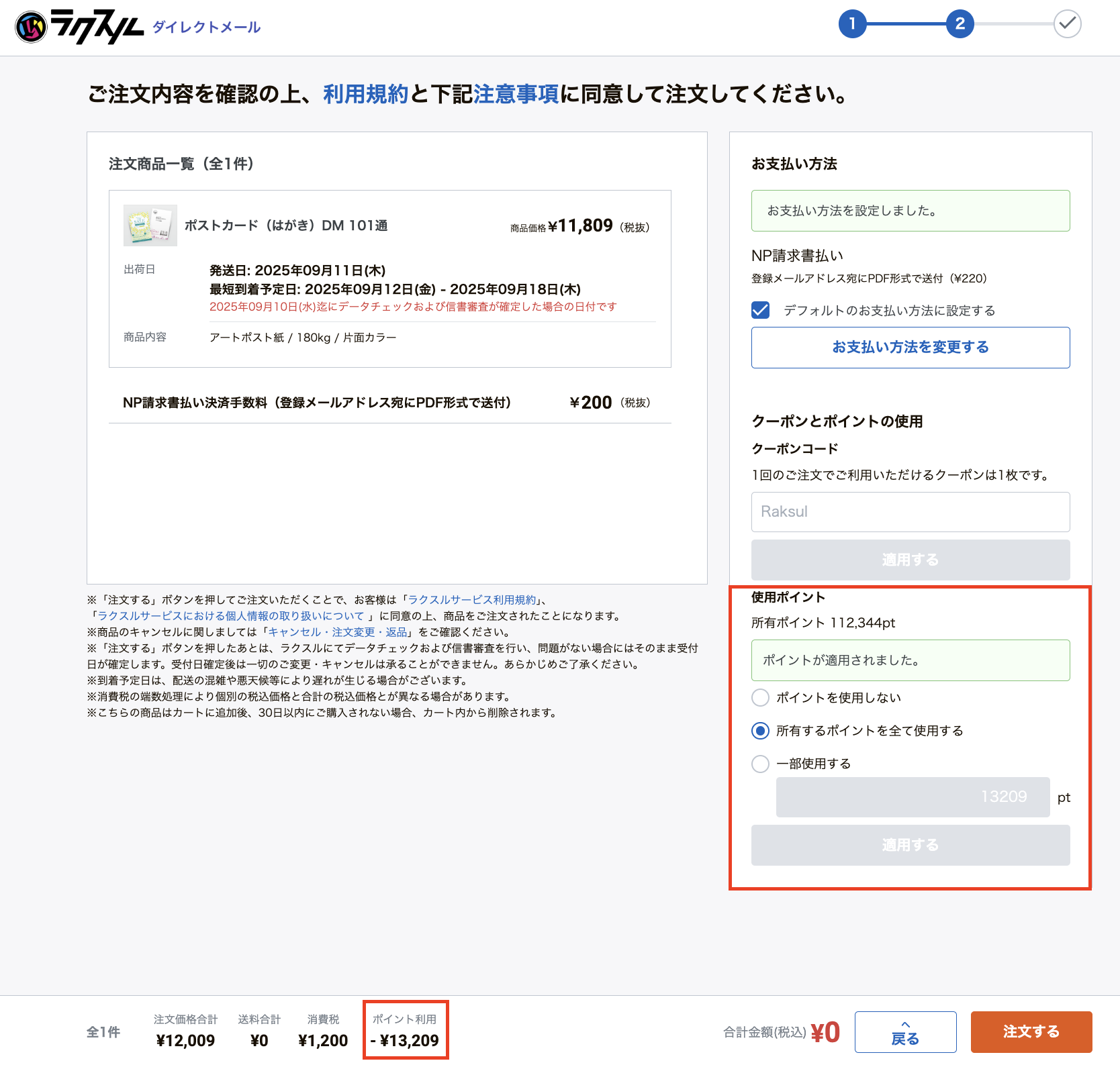 スクリーンショット 2025-09-10 15.38.59.png