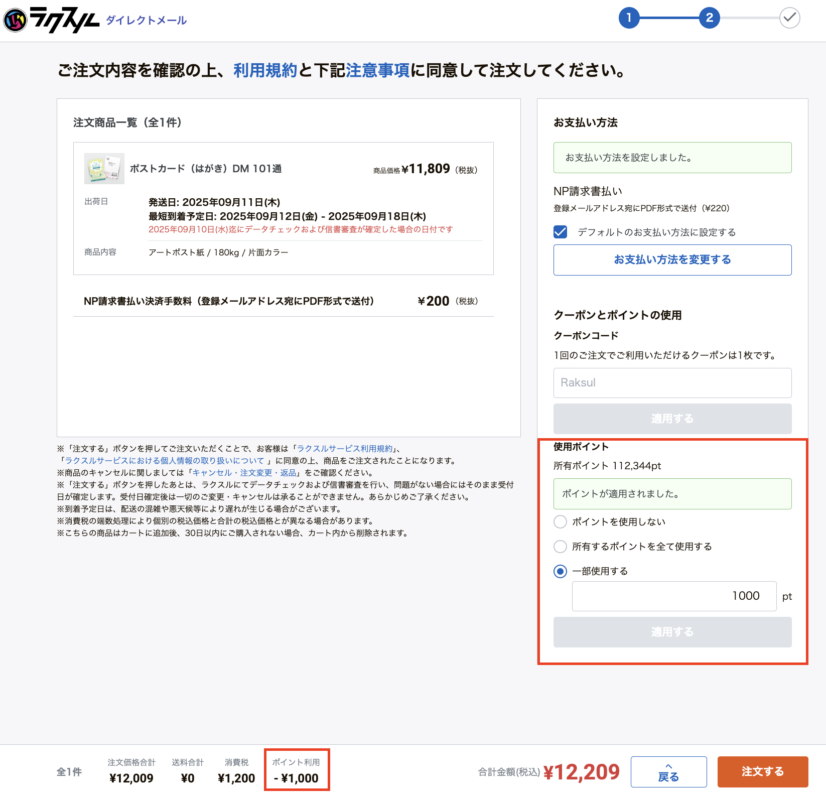 スクリーンショット 2025-09-10 15.41.04.png