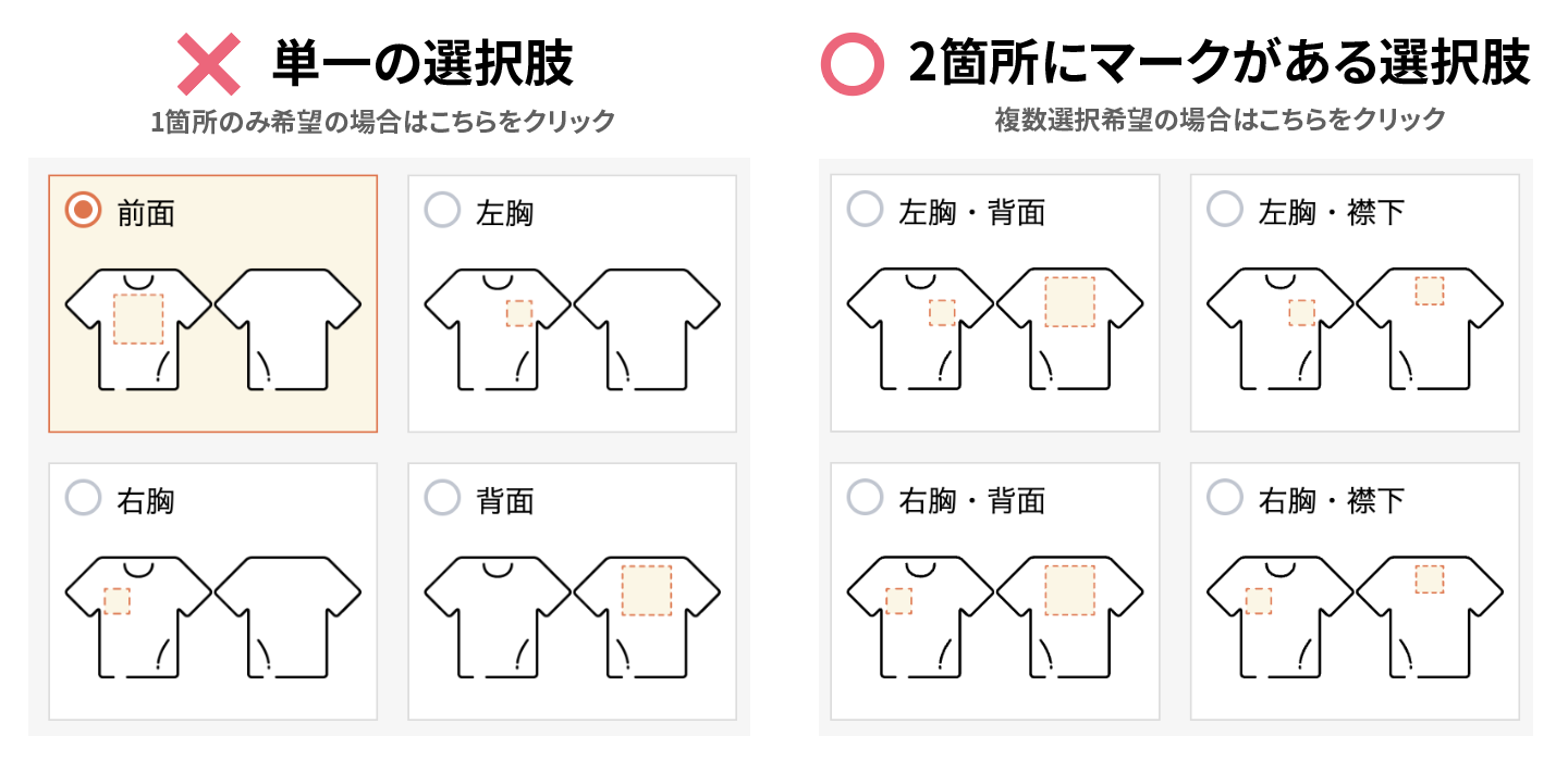 複数選択.png