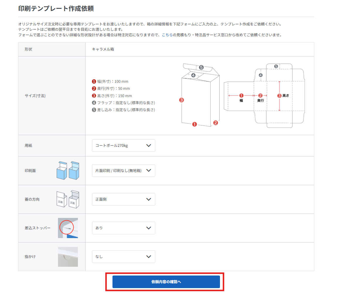 展開図テンプレートについて – ラクスル ご利用ガイド
