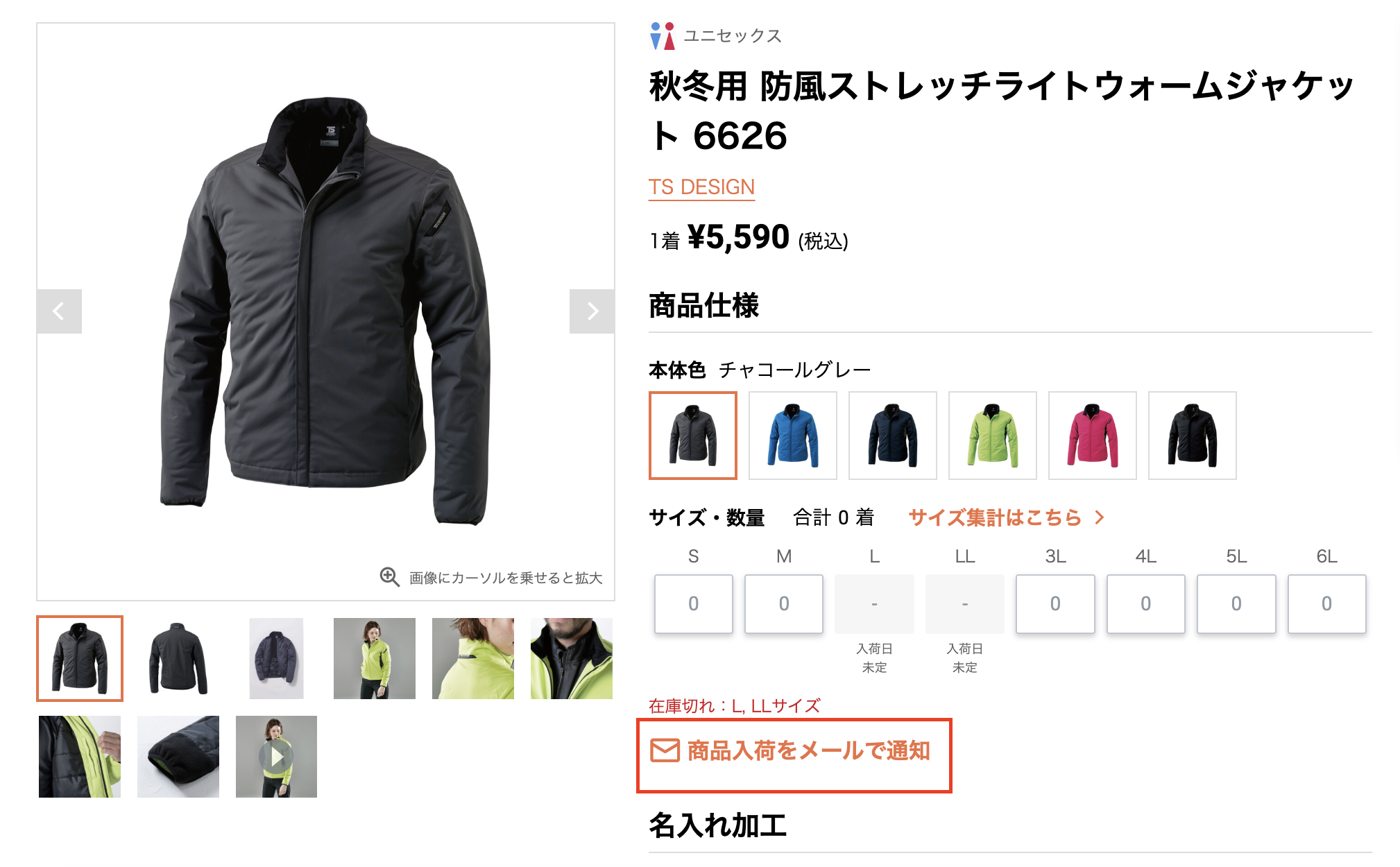 入荷通知.png