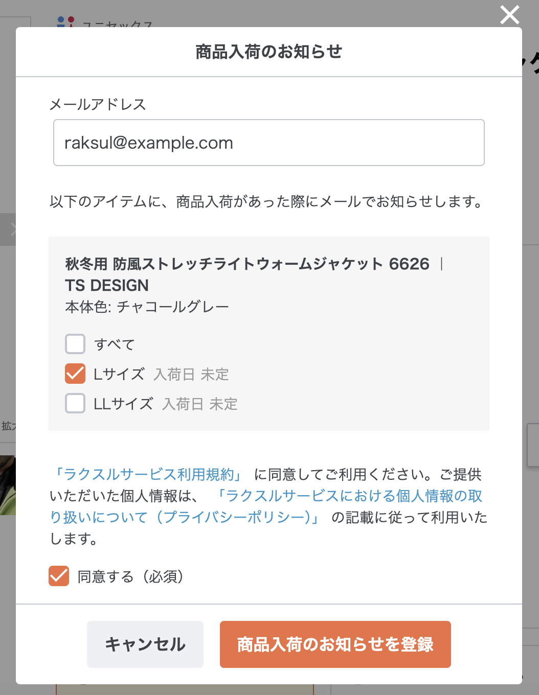 登録画面.png