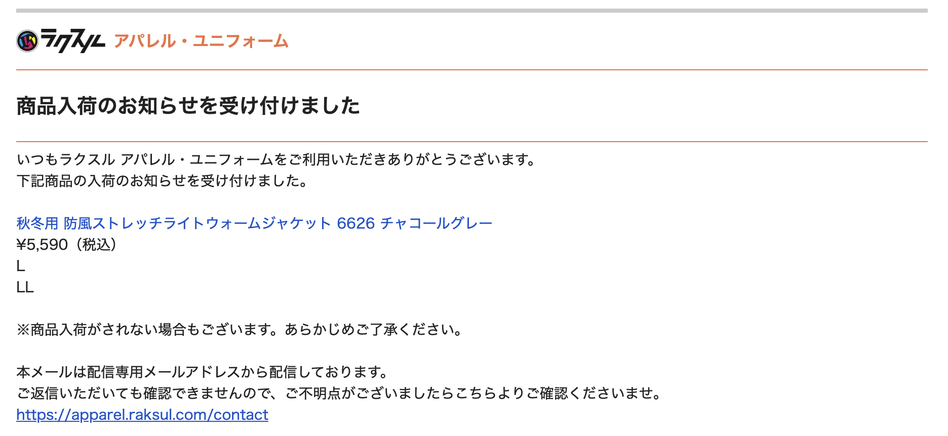 メール画面.png