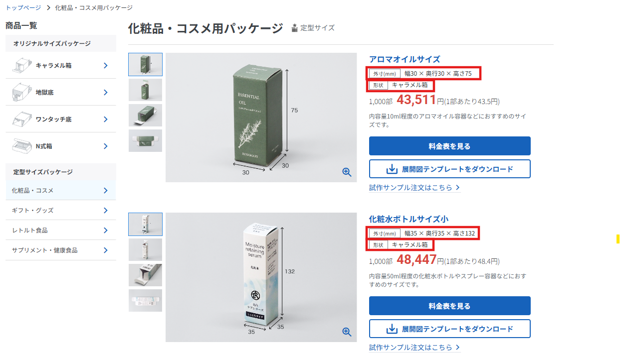 定型_用途選択.png