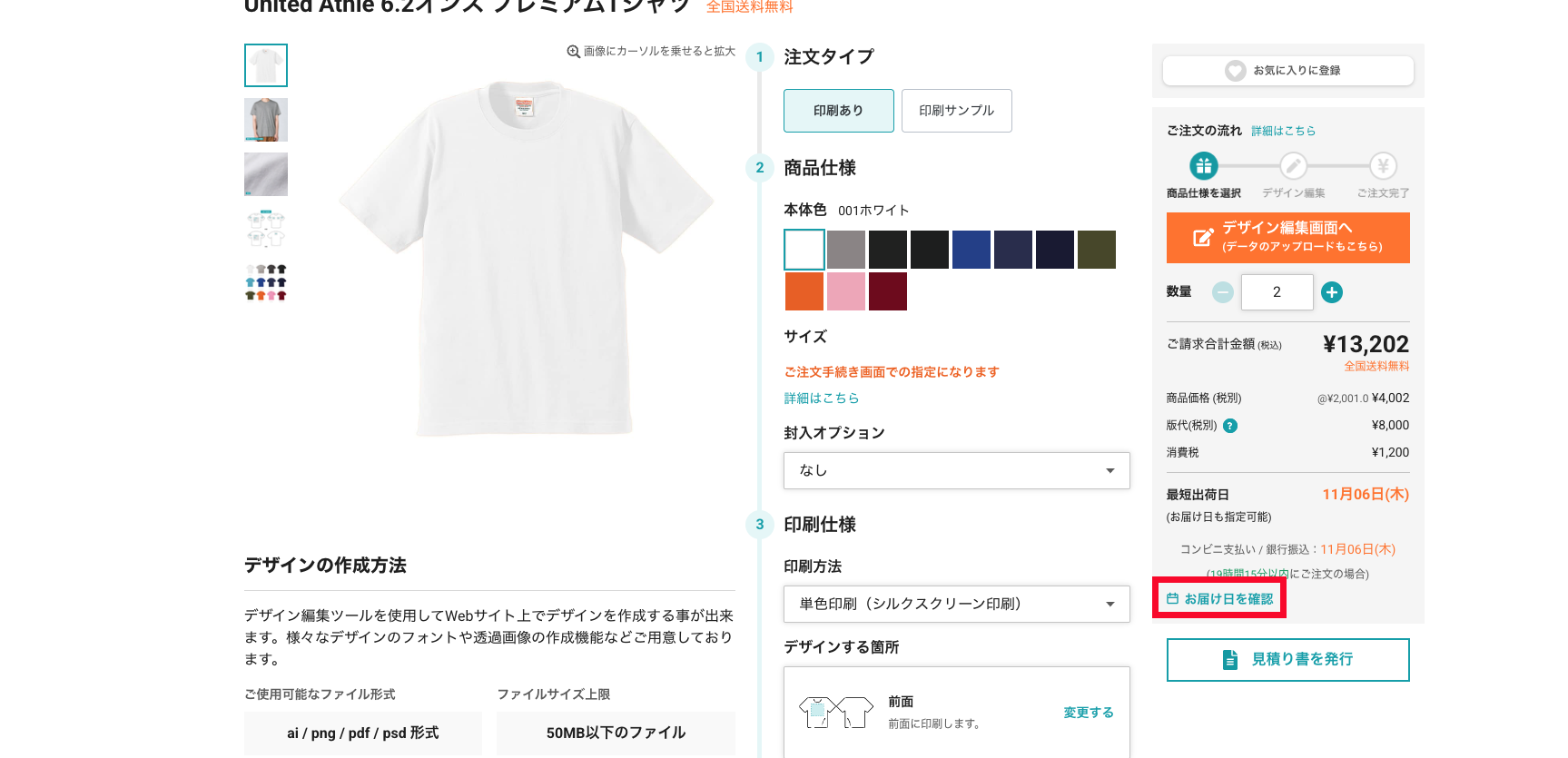 ゴールデンウイークの休業について ＜グッズ・ノベルティ＞ – ラクスル