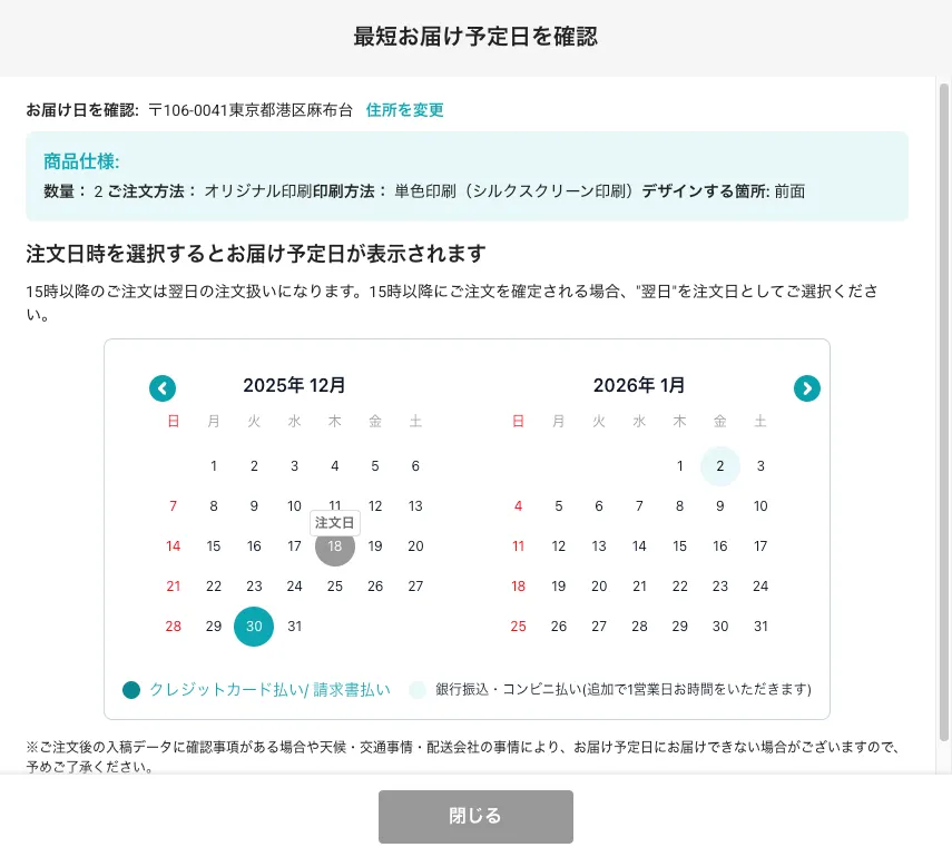 ゴールデンウイークの休業について ＜グッズ・ノベルティ＞ – ラクスル
