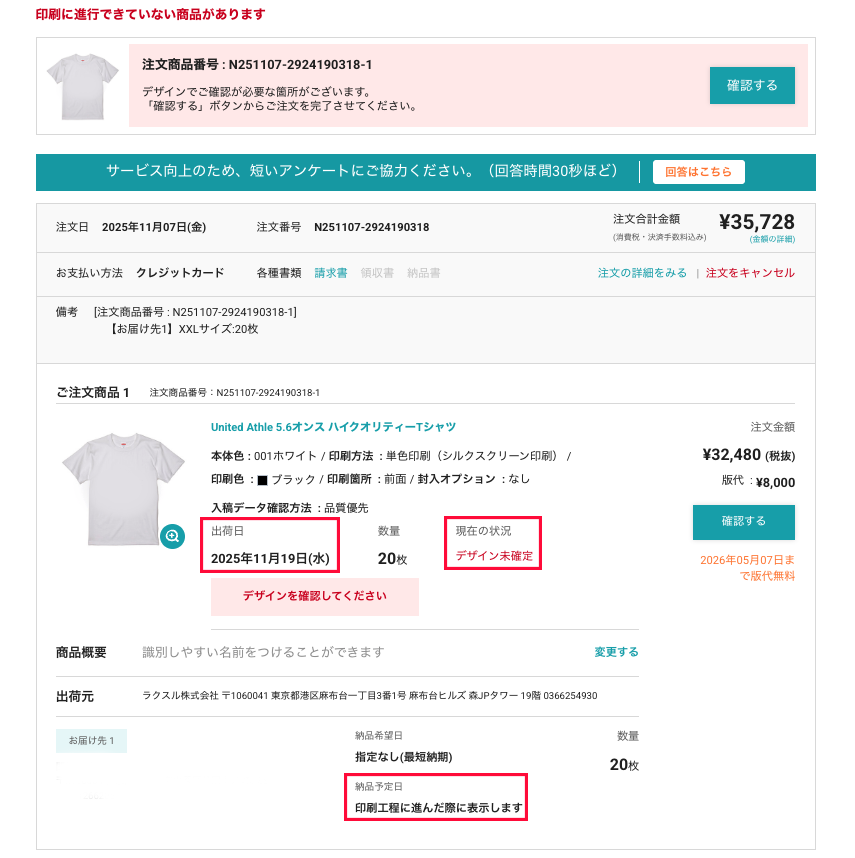 ゴールデンウイークの休業について ＜グッズ・ノベルティ＞ – ラクスル