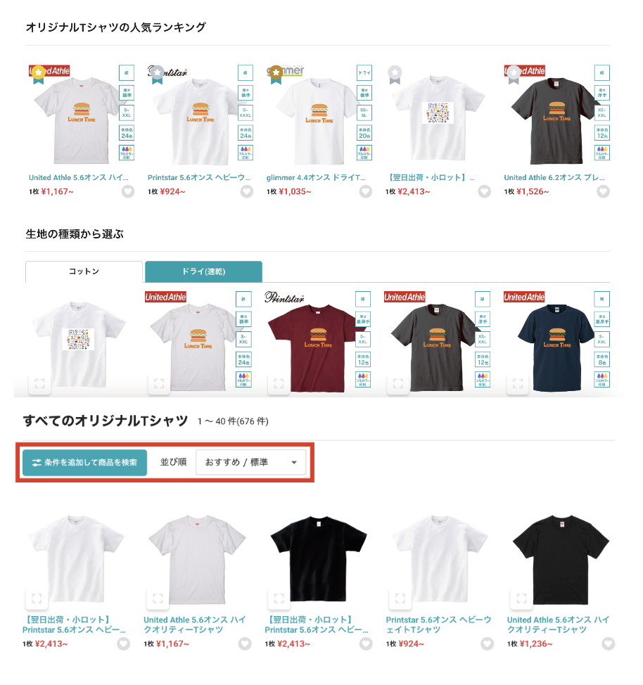 商品ページ.png
