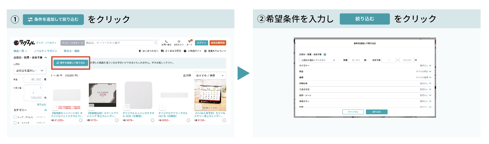 検索方法.png